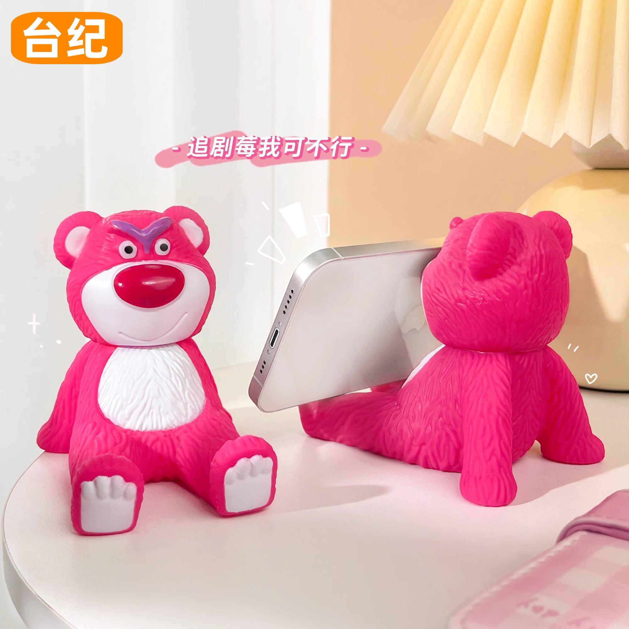 创意草莓熊手机支架桌面