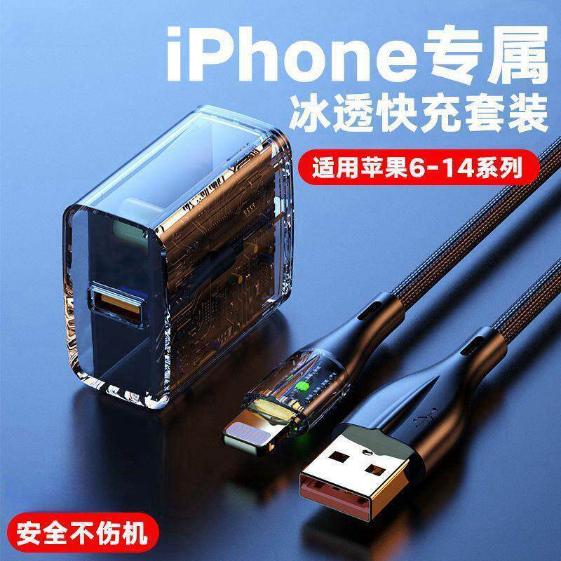 120w透明适用苹果充电线图片