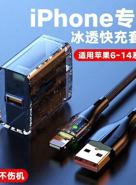 台纪120w透明适用苹果充电线iPhone14/11/7p/8/6s充电头多口usb