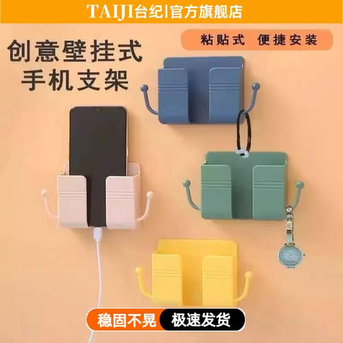 手机充电床头放置架固定粘贴壁挂免打孔置物手机支架遥控器收纳盒