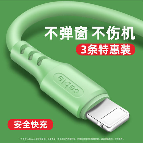 适用于苹果数据线加长单头