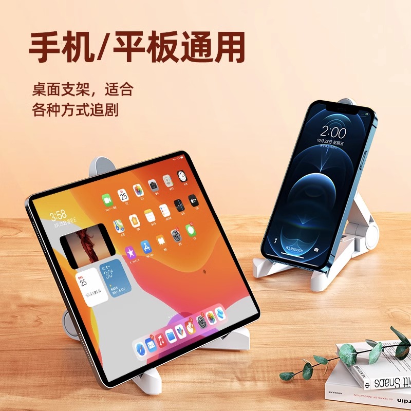 平板支架ipad桌面支驾手机通用
