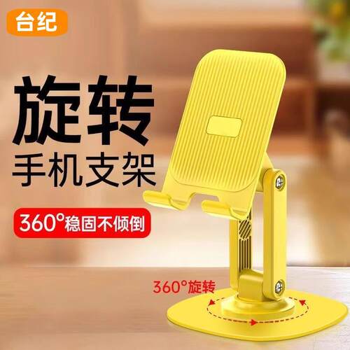 双轴金属手机支架桌面360旋转