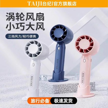 手持小风扇便携式随身小型迷你充电电动安静桌面学生宿舍手机支架