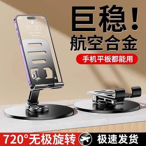 金属手机支架360度可旋转