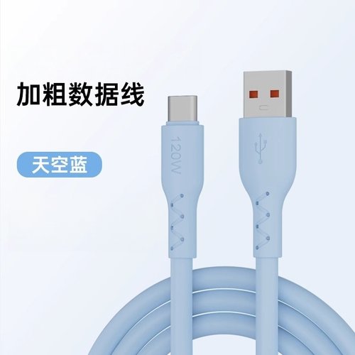 Type-c数据线6A适用华为荣耀p40充电器tpyec5A机客线mate50加粗tpye手机安卓正品