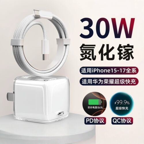 适用于苹果17promax充电线14编织快充线iPhone16数据线1米15Plus13手机30W认证充电头器线12/11快充充电线