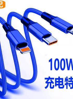 数据线三合一充电线一拖三快充100W快充6A闪充5A车载一拖三适用苹果iphone13/12华为安卓oppo手机多功能typec