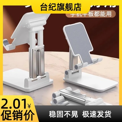 台纪手机支架懒人拍摄桌面直播专用手机架平板iPad支撑架万能通用固定架子伸缩2024新款床头创意拍视频拍照