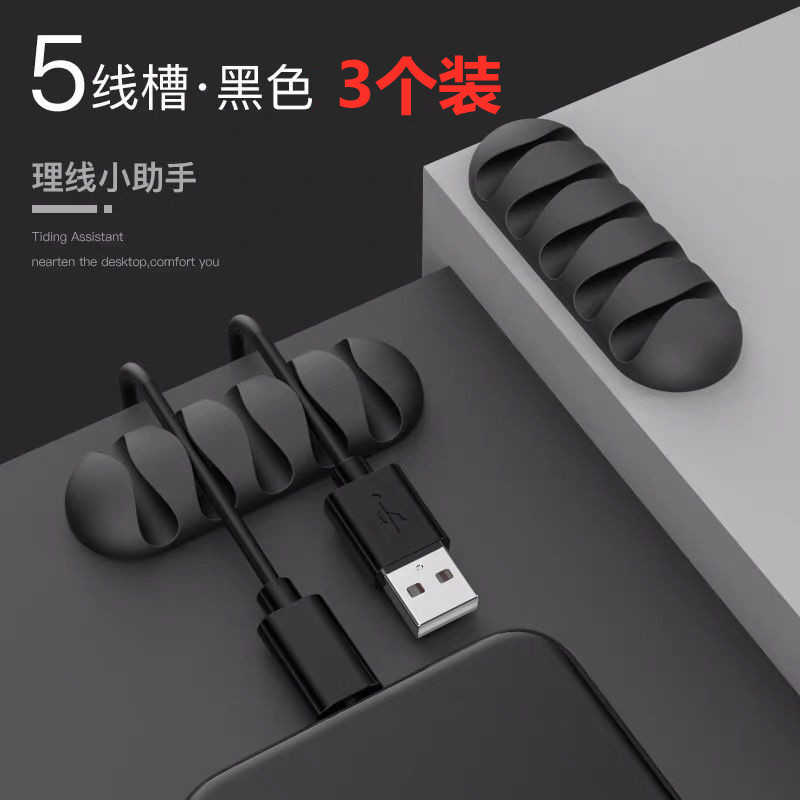 免打孔粘贴式通用绕线器固线器