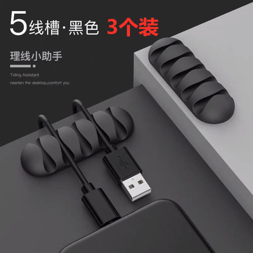 免打孔粘贴式通用绕线器固线器