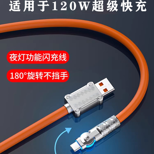 120W超级快充typec数据线6A适用于苹果华为mate50荣耀小米手机p40pro充电线正品加粗极客线金属接口tc充66瓦