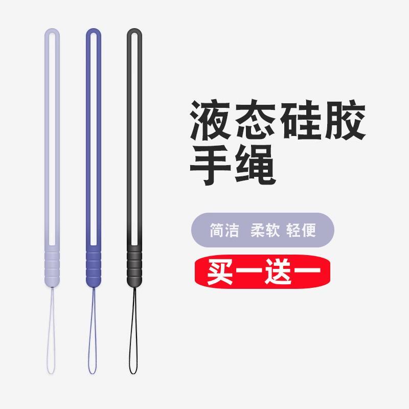 手机挂绳壳挂脖绳子短款腕带吊绳