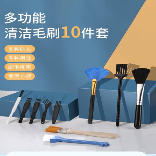 键盘刷清洁刷电脑刷子手机听筒缝隙灰尘电脑主机清理灰尘工具毛刷扫灰台式风扇机箱除尘剃须刀清理小刷子毛刷