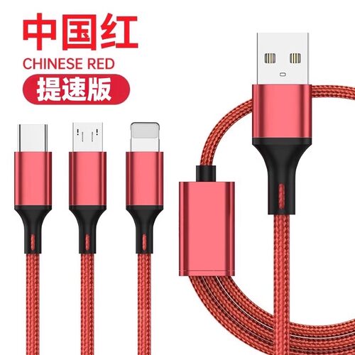 编织一拖三数据线超级快充充电线
