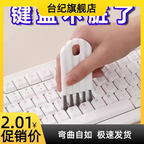 键盘刷电脑除尘刷杯盖刷厨房宿舍杯刷无死角缝隙刷清洗刷奶嘴刷子