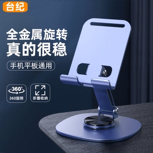 手机支架桌面懒人平板电脑支撑架可旋转折叠手机架直播视频ipad支撑架子加厚合金金属720旋转手机架支架便携