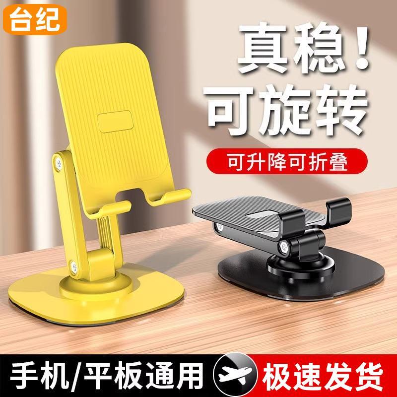 手机支架懒人拍摄桌面直播专用