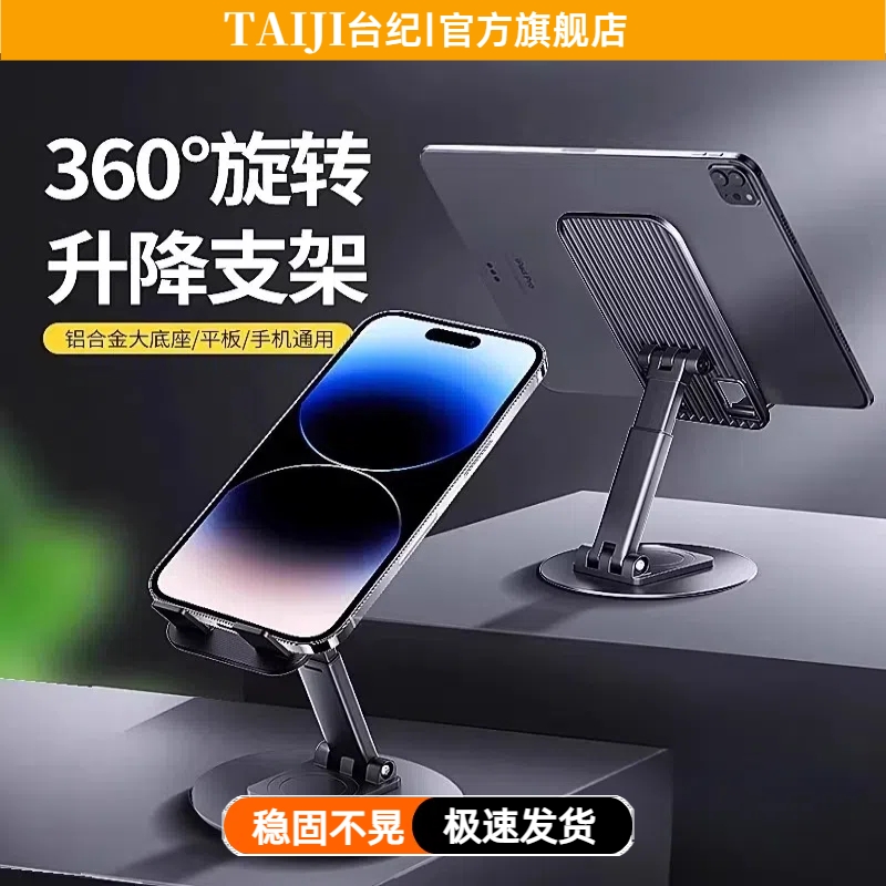 金属底座加重手机桌面支架2024新款旋转360°床头懒人直播桌上拍摄折叠折叠升降多功能通用便携手机架支架