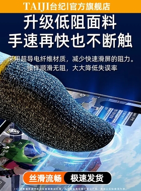 游戏指套电竞10只装吃鸡手神之指套游戏防滑手套手游防汗适用和平精英王者荣耀主播同款吃鸡指套