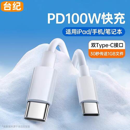 双typec适用于苹果15华为小米线