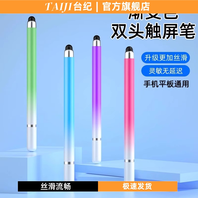 触屏电容笔手机平板通用触控笔ipad绘画手写笔点触修图高精度剪辑适用苹果华为oppo小米vivo学习机细头触摸笔