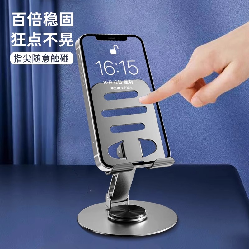 金属手机支可旋转折叠架