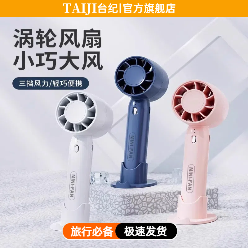 手持小风扇便携式随身小型迷你充电电动静音桌面学生宿舍手机支架