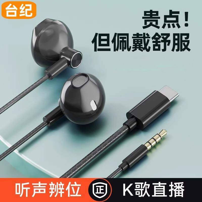 无线蓝牙耳机有线入耳式高音质type-c圆孔接口降噪游戏k歌带麦