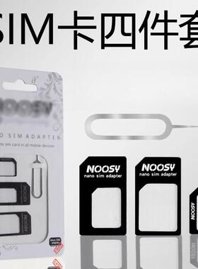 卡槽手机送取卡针手机卡套sim卡还原卡托nano/micro手机卡拖小卡转大卡还原器