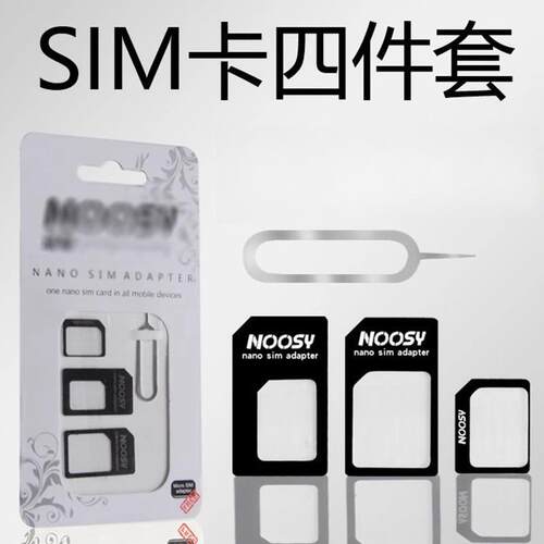 卡槽手机送取卡针手机卡套sim卡还原卡托nano/micro手机卡拖小卡转大卡还原器