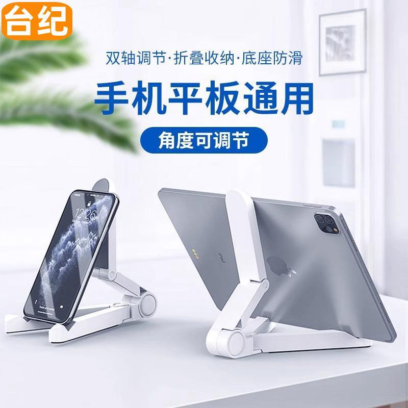 平板支架ipad桌面支架手机通用
