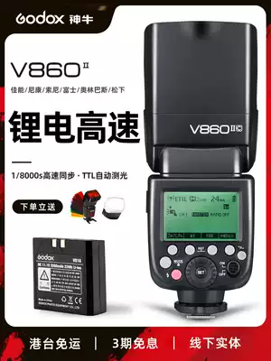 Shenniu V860II second-generation high-speed flash camera top hot boots monocular camera for Canon Nikon Sony