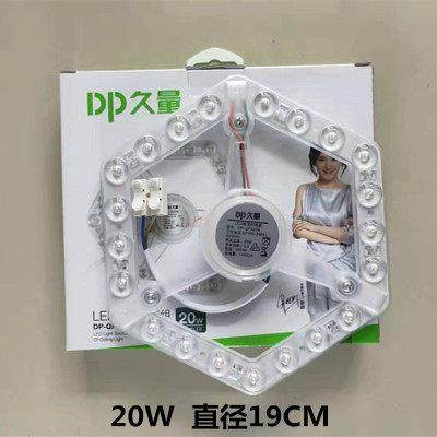 LED吸顶灯现代改造板蝴蝶管光源贴片灯珠贴模组圆形灯管节能,家装灯饰光源,室内LED灯带,淘宝优惠券,粉丝福利购,淘宝优惠卷