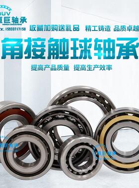哈尔滨高精度角接触轴承 795C 706C 707C 708C 709C/AC/P5