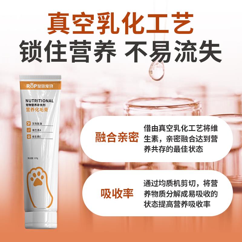 化毛膏猫咪专用幼猫维生素狗狗营养膏去化毛球猫草片零食
