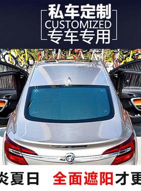 陆风X5X7全景天窗遮阳板车顶防晒隔热帘前侧档遮光帘车内太阳后挡