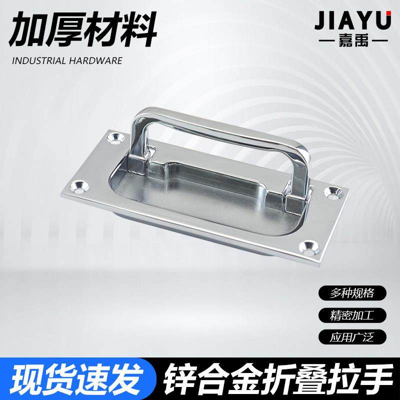 锌合金折叠拉手A-9-1平面把手测量通信设备扣手嵌入内嵌提手A-9-1,基础建材,隐形拉手,淘宝优惠券,粉丝福利购,淘宝优惠卷