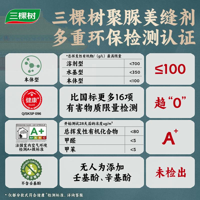 纯聚脲彩砂美缝剂地砖瓷砖勾缝胶专用防水防霉卫生间填缝剂