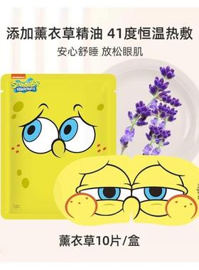 萱草JIM吉姆狗蒸汽眼罩舒缓眼疲劳有助睡眠学生遮光热敷禁欲系