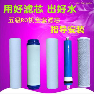 适用水精和美哈科惠安倍净水器滤芯通用家用