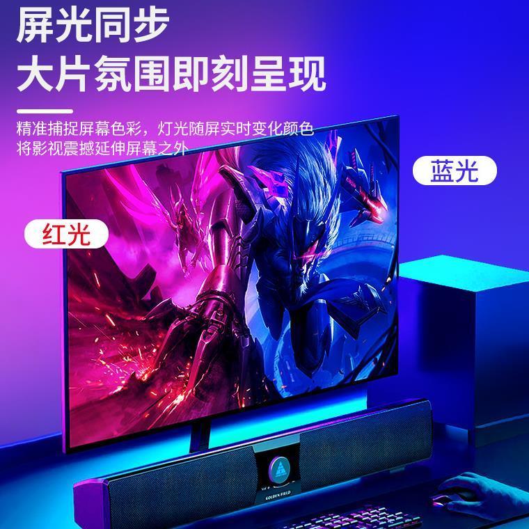 随屏同步灯带电竞房桌面电脑显示器背光RGB灯条神光同步LED氛围灯