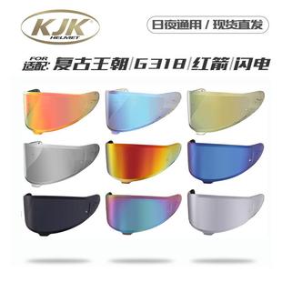 适用AVA复古王朝红箭闪电头盔电镀极光炫彩镜片G318日夜通用副厂