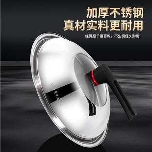 黄老大04不锈钢锅盖家用炒菜锅蒸锅防烫锅盖玻璃盖子通用透明