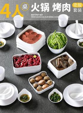 台德密胺餐具白色火锅专用盘子套装仿瓷商用备菜配菜餐盘烤肉菜盘