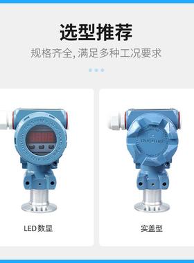 PCM400KF 数显卫生型快装夹头式压力变送器 液位变送器感测器