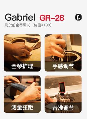 Gabriel加百列吉他gr28GAC民谣单板加震振面单电箱木吉他40/41寸