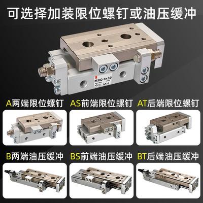 气动导轨滑台气缸HLQL/MXS/HLQ/MXQ 6/8/12/16/20/25-10/50/75