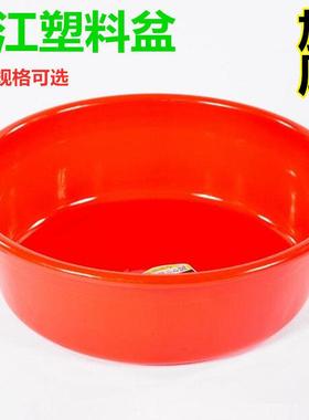 加厚塑料盆大小号胶盆洗脸盆特大号洗澡盆红色盆子4-68号盆