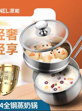 派能 304不锈钢奶锅 加厚复底婴儿牛奶锅 16cm电磁通用